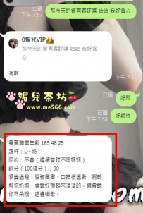 #雙北 客評溫雅 165 48 E奶  24歲 （空姐 胸部幫你奶炮 膚質...
