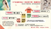 各位大大們，#月底狂歡 來啦 這次的優惠更多，福利更...