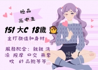 身材密碼：151 大C  18歲    #外貿：外貌很棒很溫柔 顏值很好