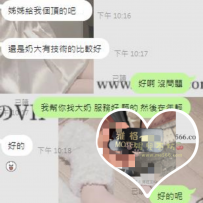 #雙北 165 F奶 #大奶妹 #驚喜包 兩個小時射三次【有夠爽的捏